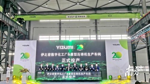 打造世界級(jí)裝備企業(yè) 伊之密投產(chǎn)順德新工廠,總產(chǎn)值瞄準(zhǔn)70億元