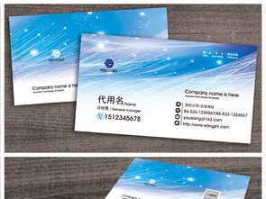 科技藍調 IT電子高科技商務企業名片與二維碼設計素材全解析